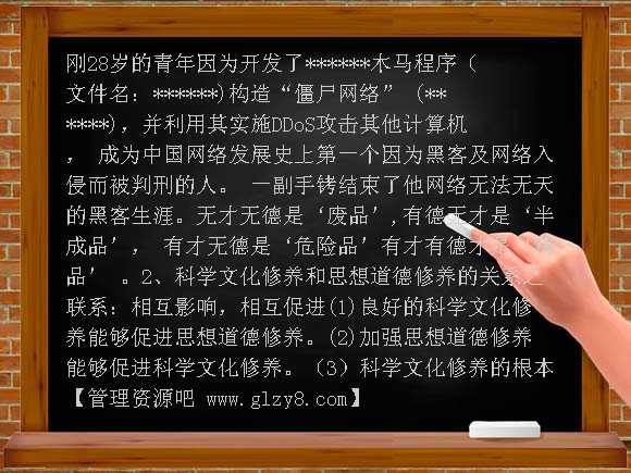 必修三 思想道德修养与科学文化修养PPT课件