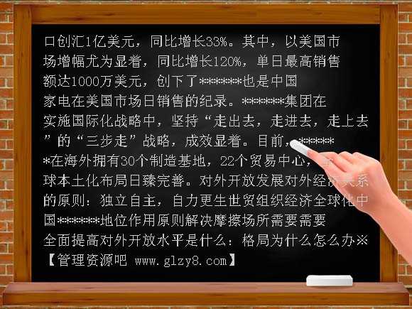 积极参与国际经济竞争与合作（1）PPT课件