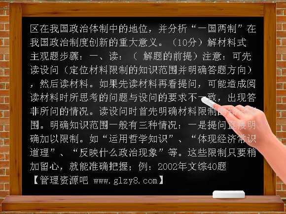 主、客观题答题思路PPT课件