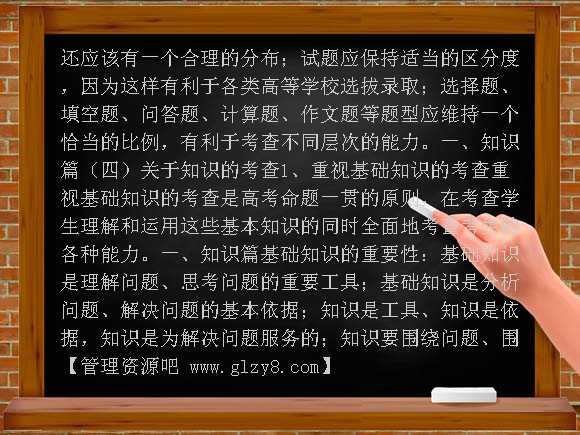 实现高考目标的三要素PPT课件