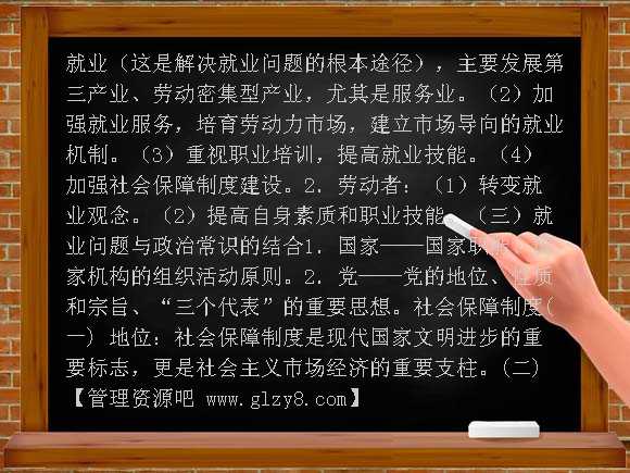 经济效益专题PPT课件