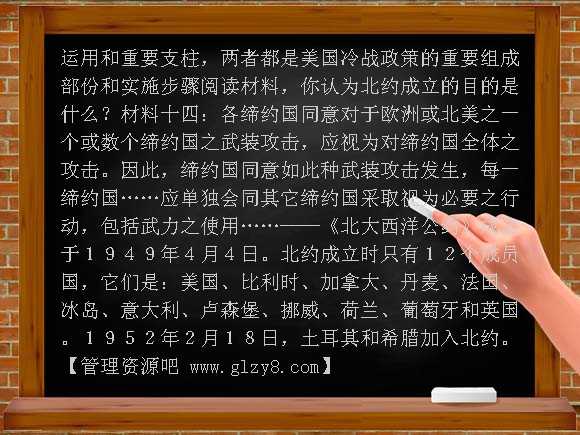 两极世界的形成PPT课件