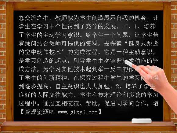 教学反思DOC课件