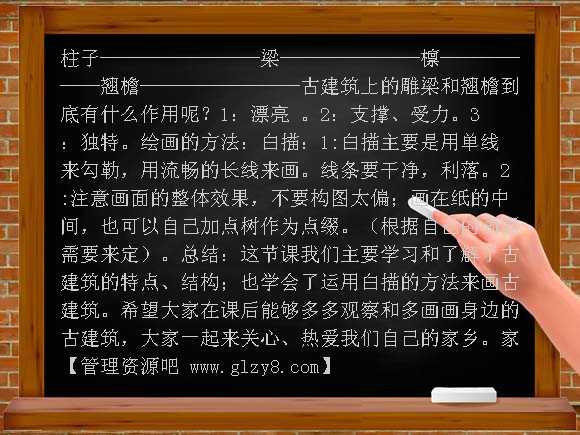家乡古建筑（湘美版）五年级美术上册PPT课件