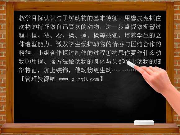 捏泥动物（湘美版）二年级美术上册PPT课件