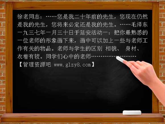 老师您好（湘美版）三年级美术上册PPT课件