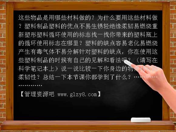 比较柔韧性（教科版）三年级科学上册PPT课件