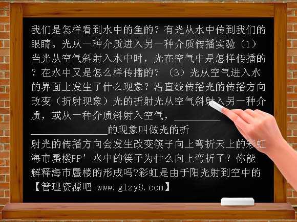 筷子“折”了（青岛版）四年级科学下册PPT课件