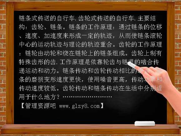 齿轮（青岛版五年制）五年级科学上册PPT课件