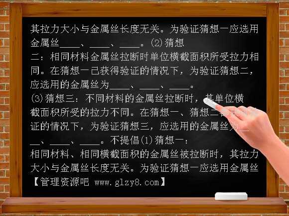 中考命题研究PPT课件