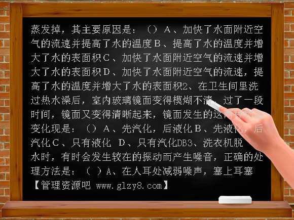 家里的科学知识PPT课件