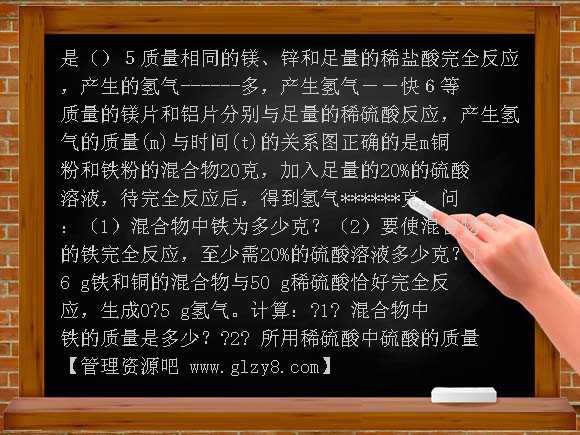 寻找金属变化的规律习题PPT课件