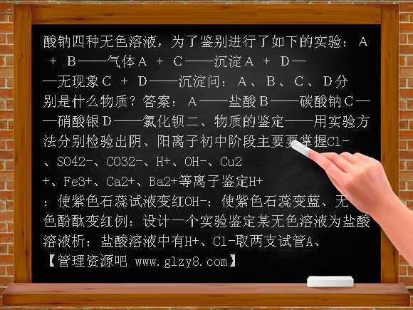 物质的检验与鉴别PPT课件
