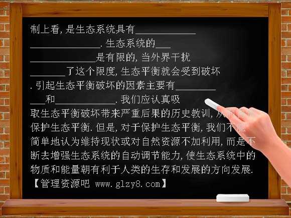 第五章 复习PPT课件