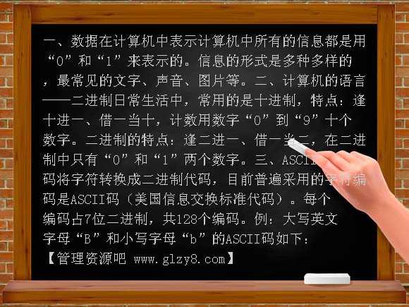 信息与二进制编码PPT课件
