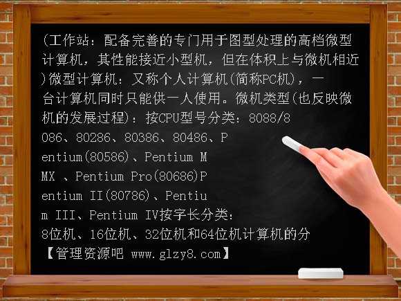 网络基础课件计算机培训入门教程PPT课件