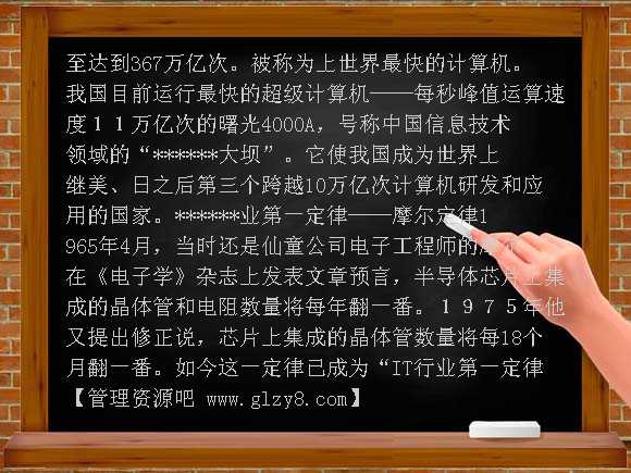 信息技术基础1 PPT课件
