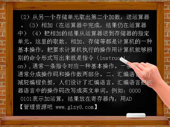 计算机基本工作原理PPT课件