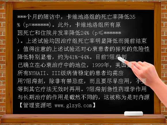 心力衰竭治疗的现代观点PPT课件