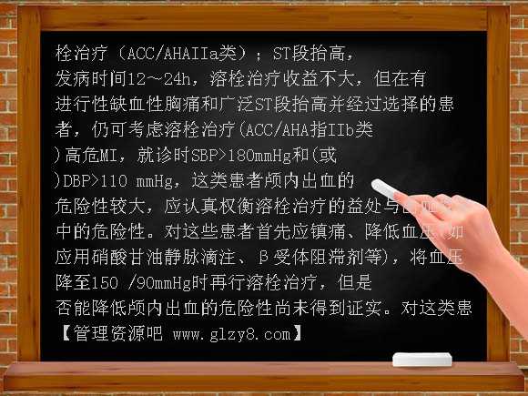 ACC-AHA急性心肌梗死诊断与治疗指南PPT课件