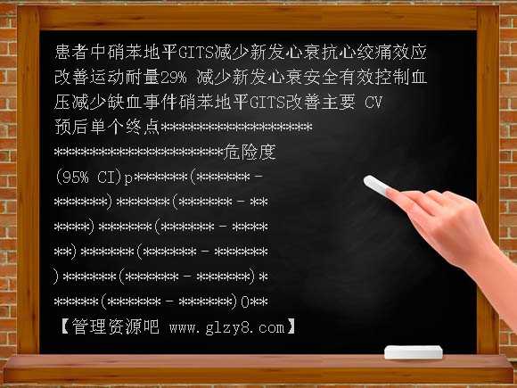 ACTION研究PPT课件