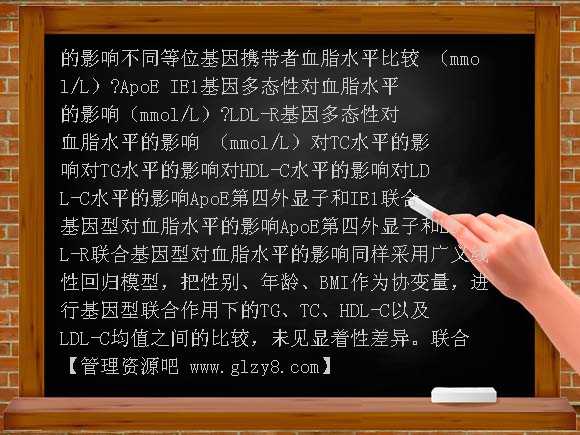 中医对高脂血症及动脉粥样硬化性疾病的认识及其整体调节PPT课件