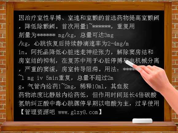 心肺脑复苏PPT课件
