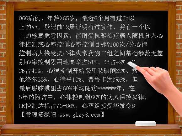 持续性AF如何治疗PPT课件
