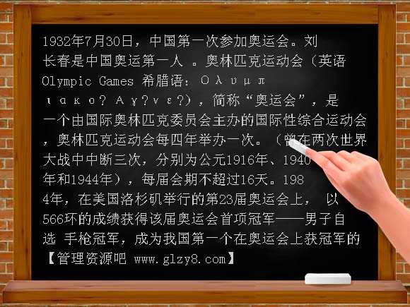 同一个世界，同一个梦想（鄂教版）六年级品德与社会下册PPT课件