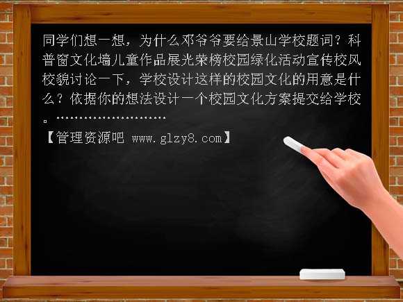 我们的学校PPT课件