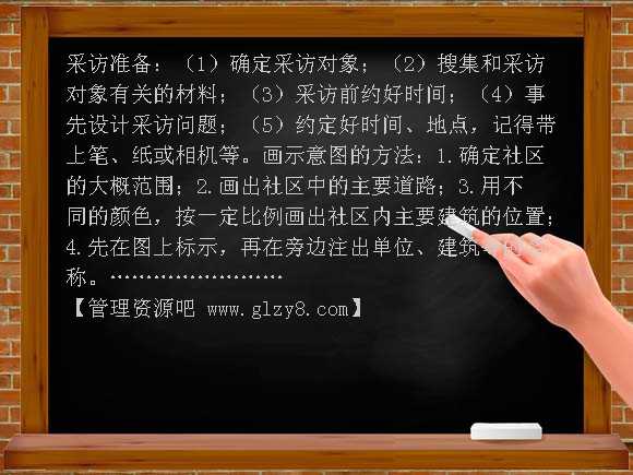 走进社区（浙教版三年级下册）PPT课件