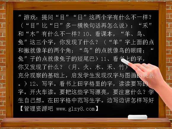 小学一年级语文识字一教学设计教案
