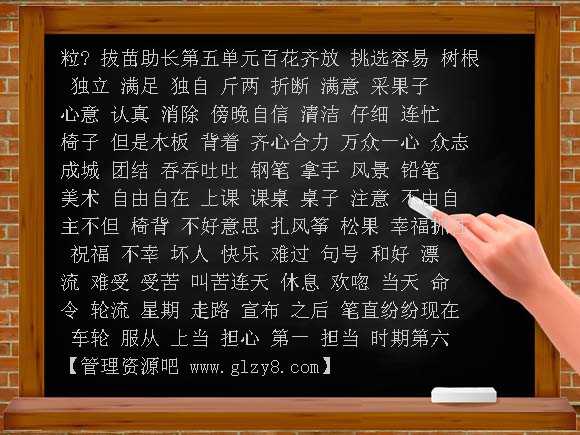 小学二年级语文上册词语表教案