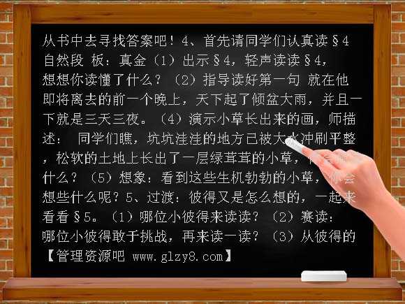 22、金子教案