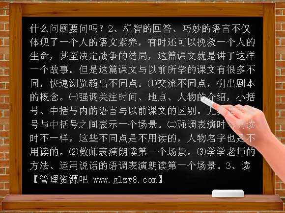 小学语文第十册语文3-4单元教学建议文本教案