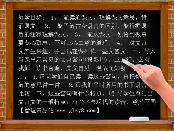 学弈教案
