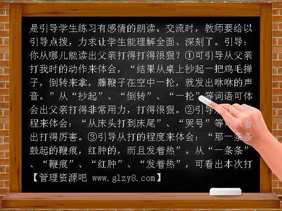 迟到教案