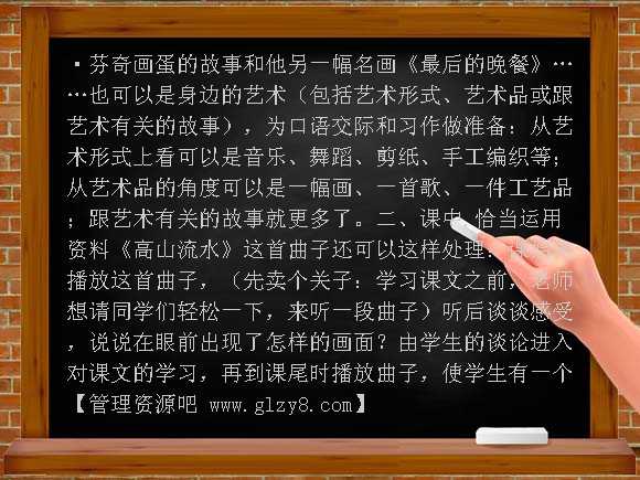 六年级语文上册第七八单元教材分析教案