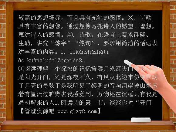 15诗人谈诗教学设计教案