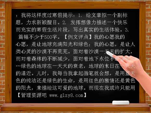 七年级上第七单元综合教案