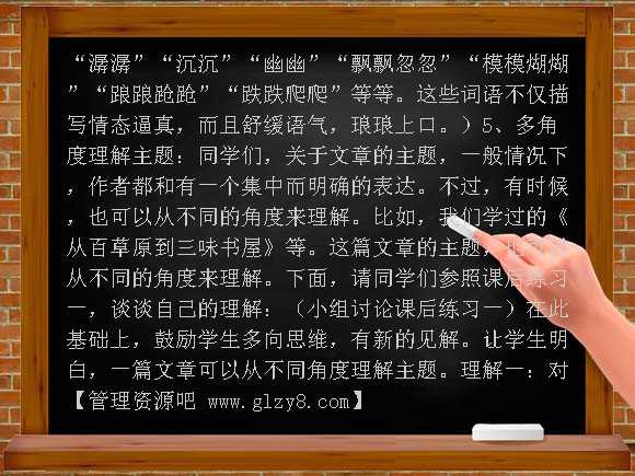盲孩子和他的影子教案