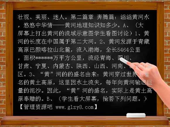 第二单元综合性学习 成长的烦恼教案