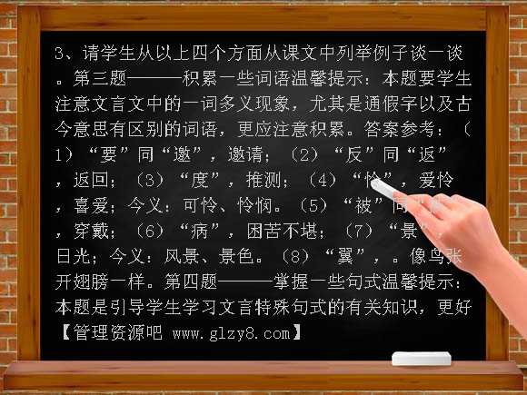 苏教版九年级语文上册五单元综合学习与探究活动课教案