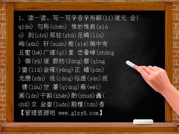 初二语文上册第三单元复习导学案及答案教案