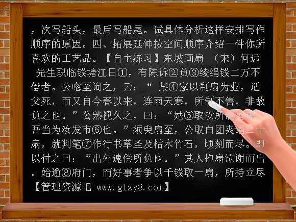 核舟记导学案及答案教案