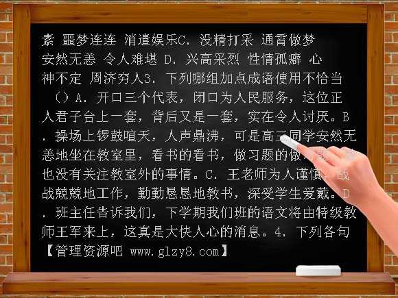 高中高中语文必修五第一单元学案教案