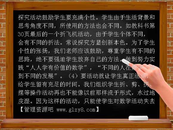 图形的拼组单元教材分析教案