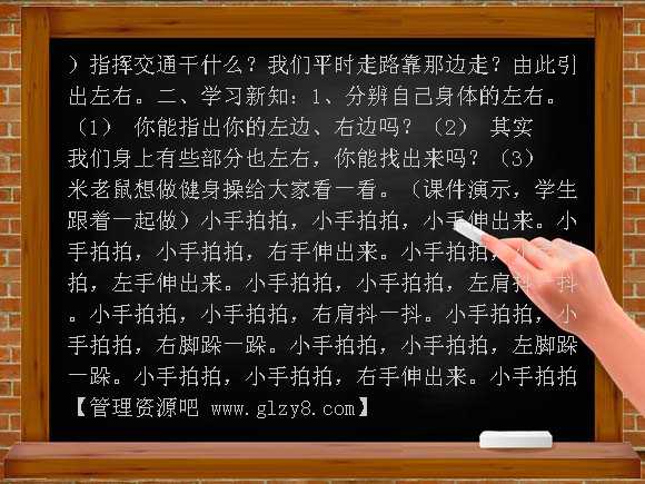 新课标人教版小学数学第二册全册教案教案