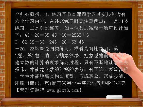第四单元 绿色行动教材分析教案