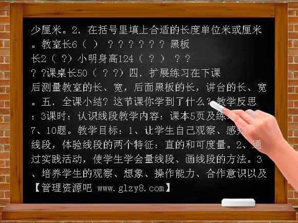 小学二年级上册教案